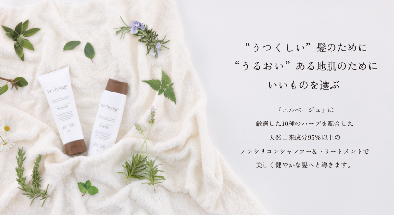 ノンシリコンシャンプー＆トリートメント